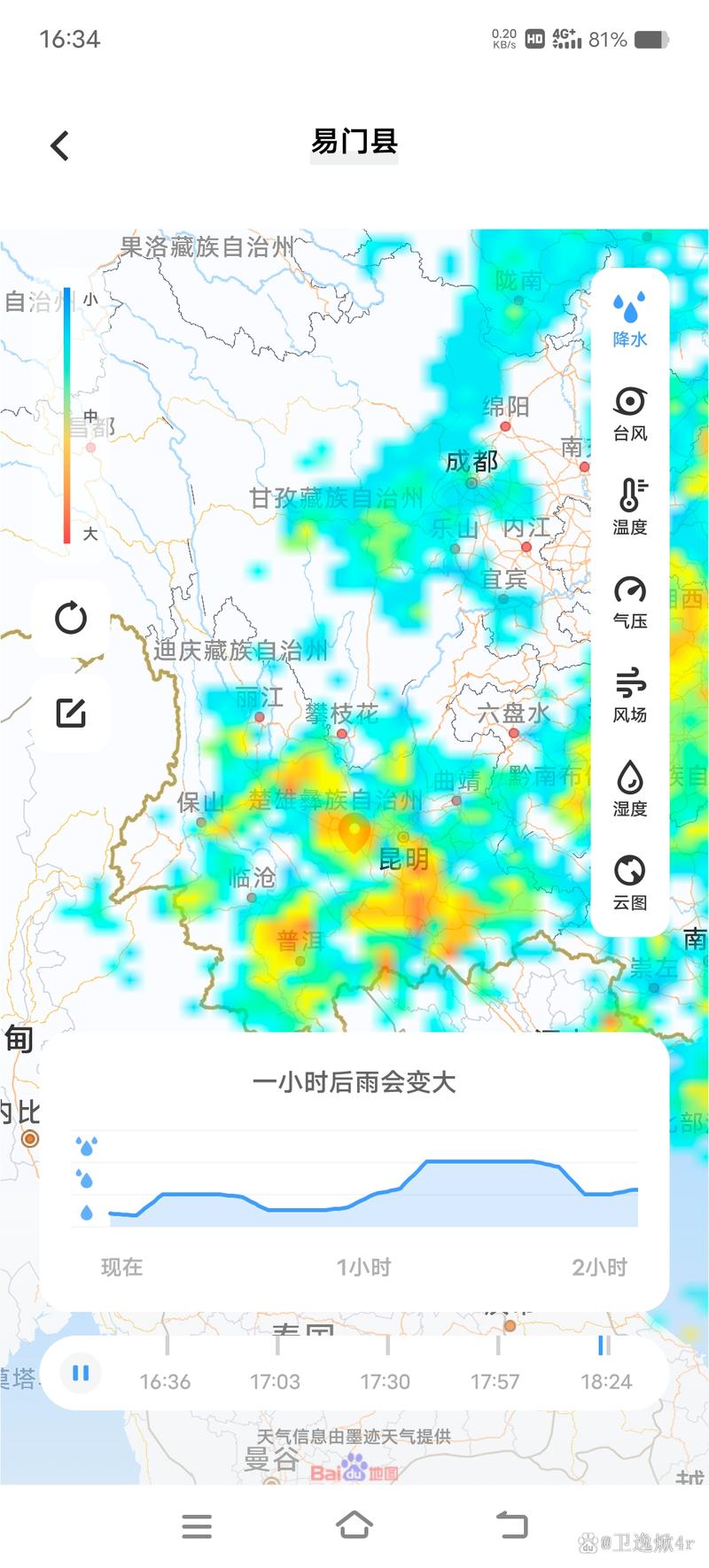 什么天气软件可以看到云图?