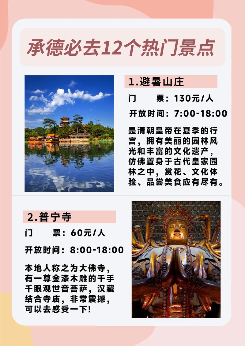 承德降雪了吗
