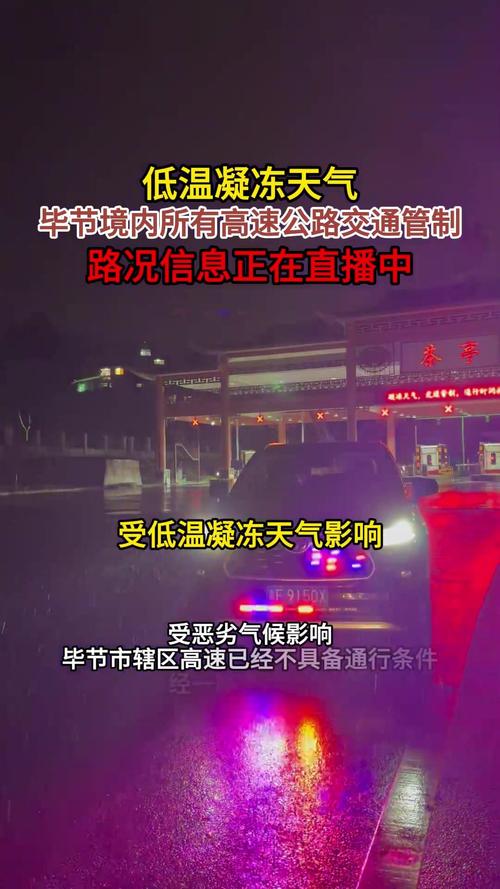 2022全国交通天气最新预报:8月19日高速路况最新实时查询-公路资讯_百度...