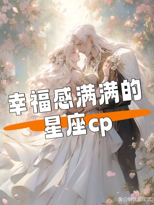天蝎座与什么星座最配