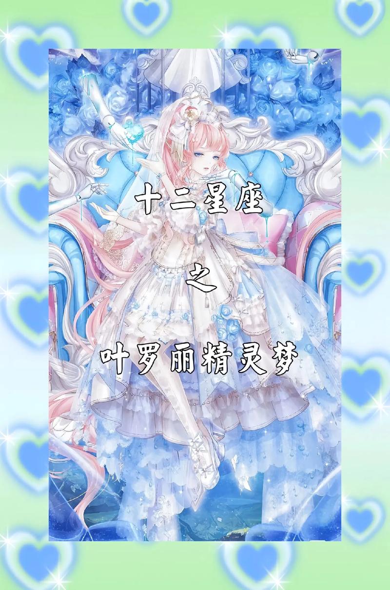 十二星座代表的叶罗丽
