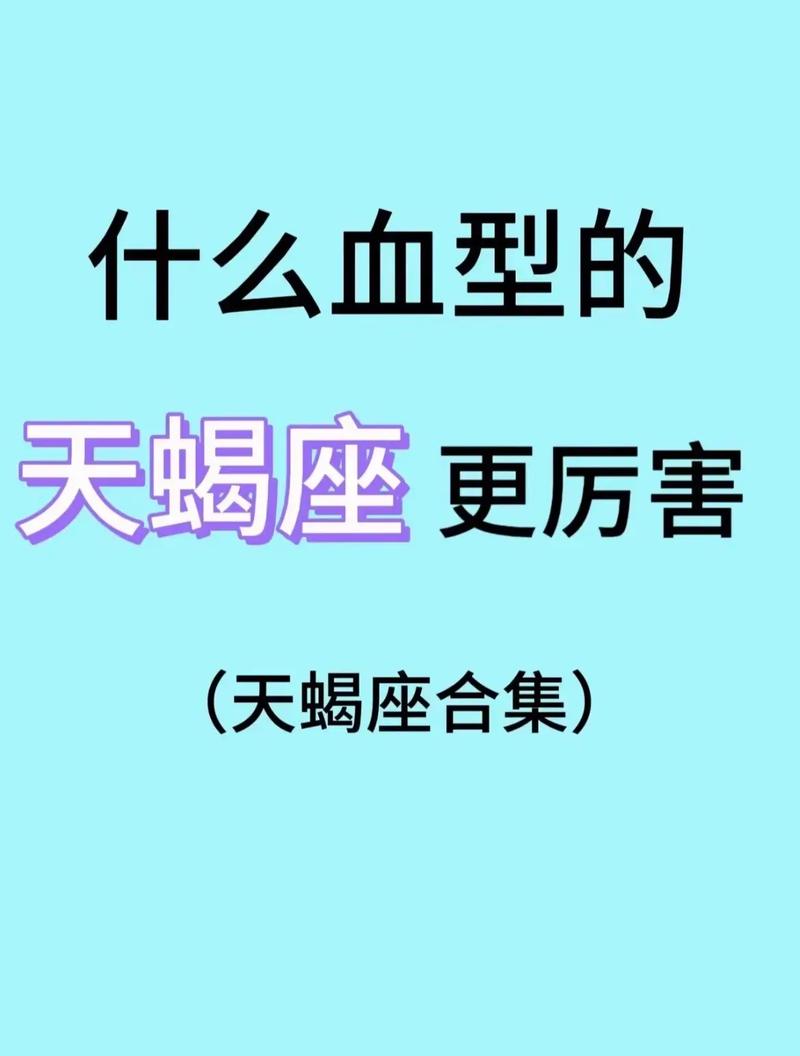 天蝎座和什么星座最配