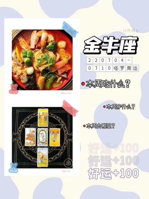 闹闹12星座周运7.4-7.10