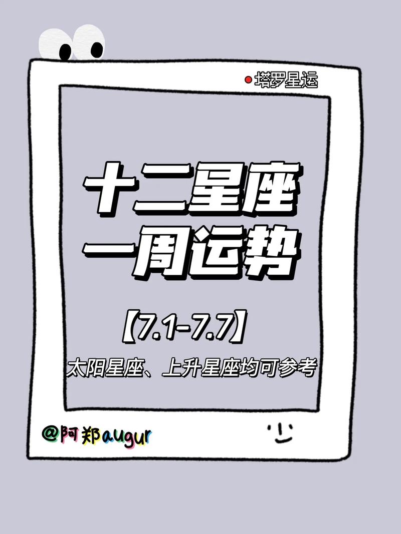 百变女巫每周星座运势7.10-7.16?