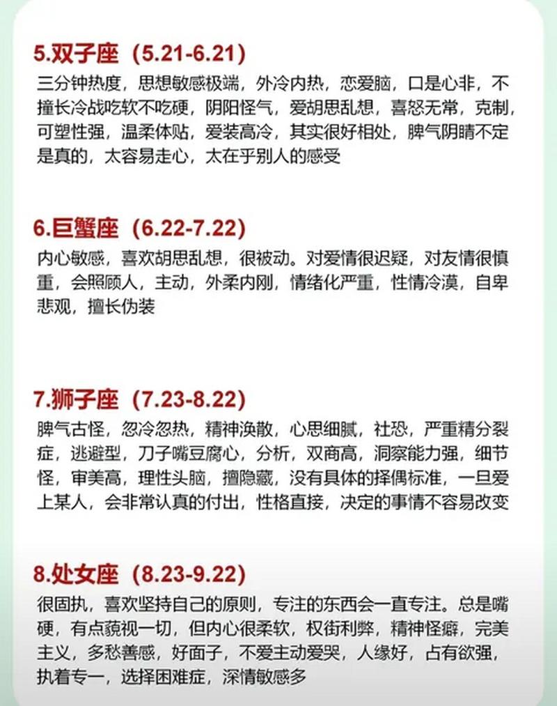 阳历七月份出生的人是什么星座?