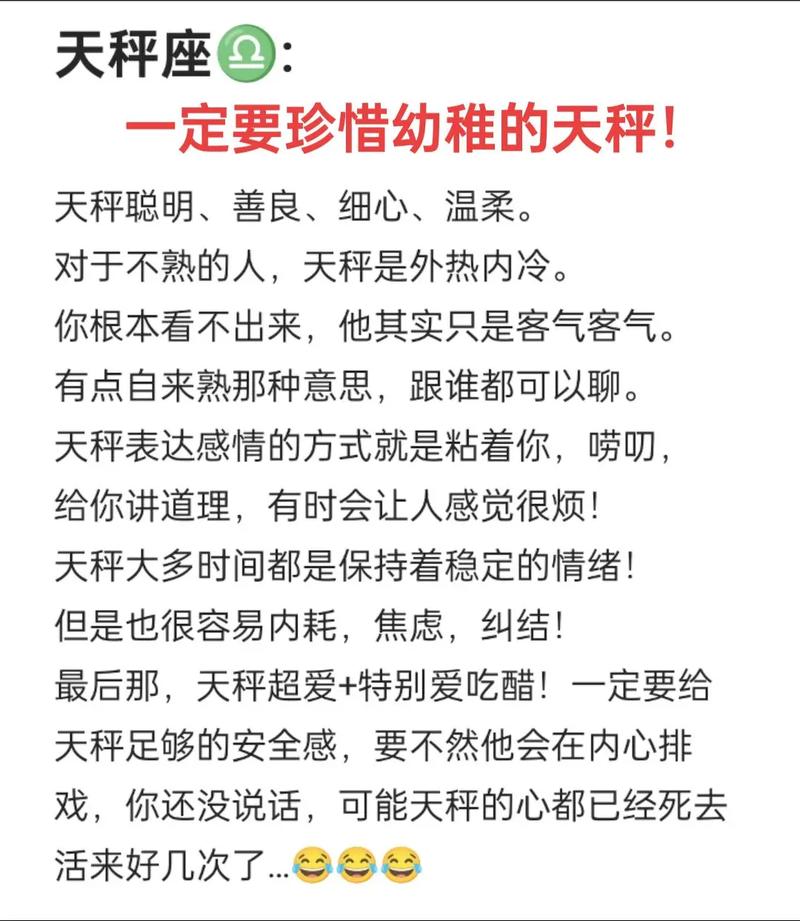 月亮星座在天秤座的配对组合