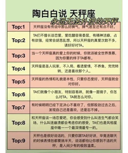 对天秤女无法自拔的星座男
