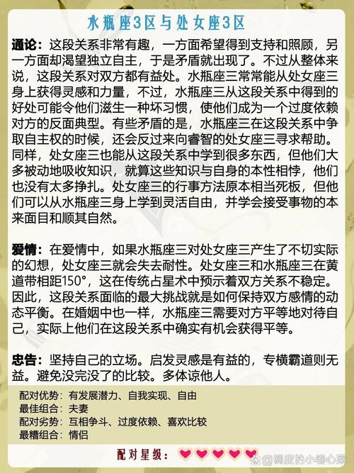 水瓶男和什么星座最配做夫妻