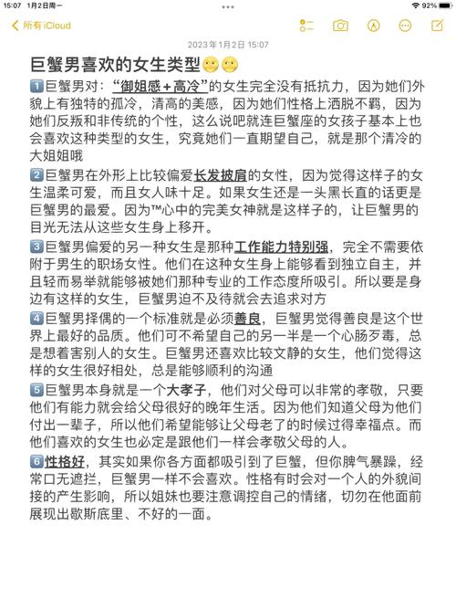 巨蟹座跟哪些星座会相爱一生?