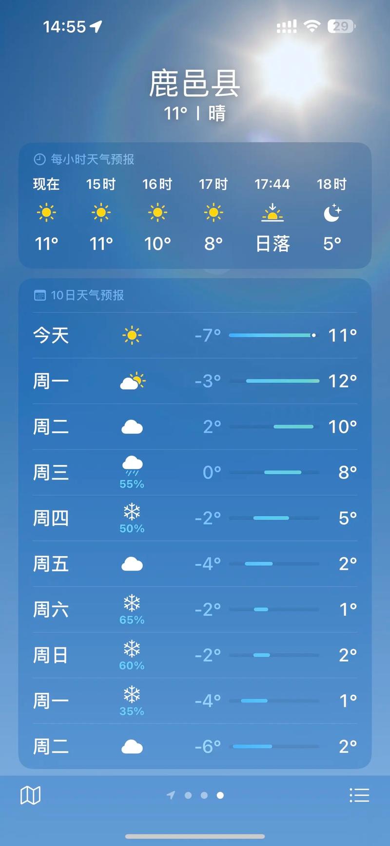 衡水天气预报衡水天气预报30天准确一览表