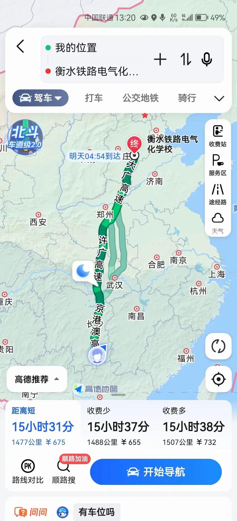衡水天气预报10天