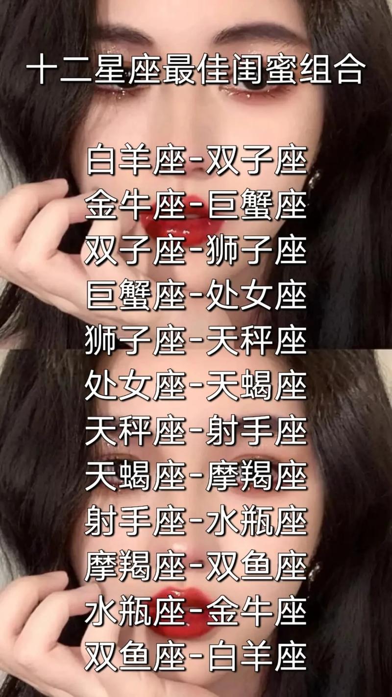射手女和什么星座最配
