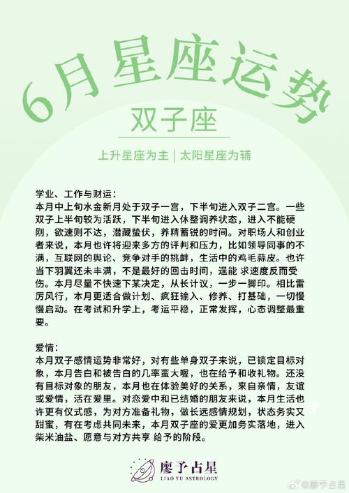 十二星座排列顺序以及日期