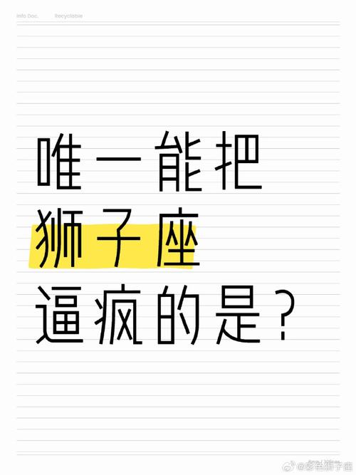 注定离开狮子座的星座