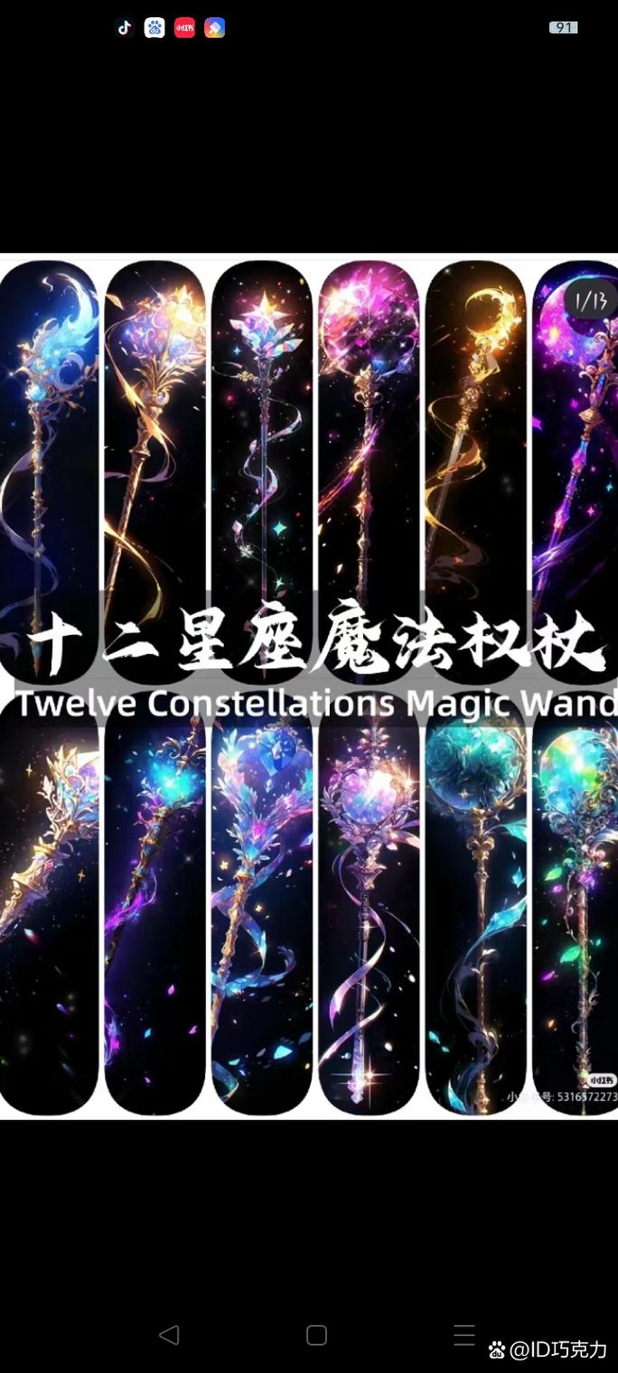 十二星座代表的雨伞分别是什么?