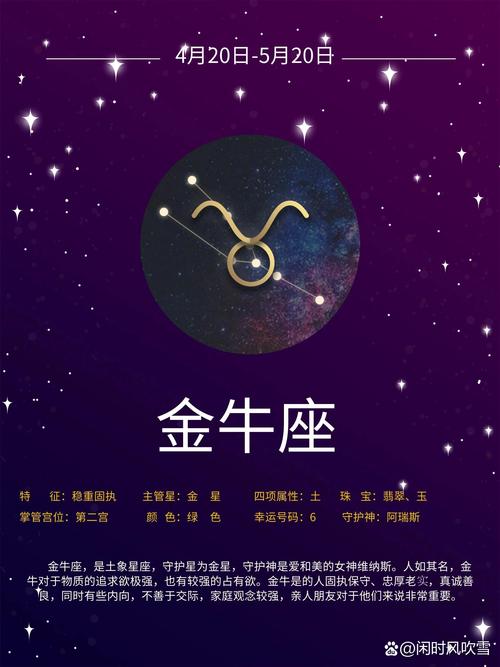 金牛座和什么星座绝配,金星星座才是爱情真正的样子
