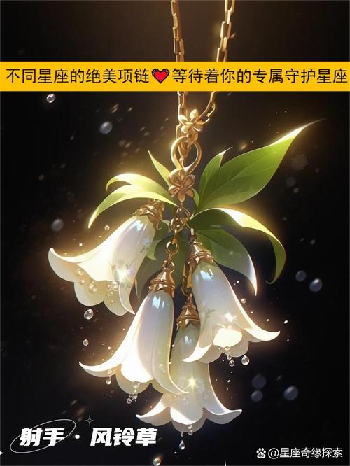 十二星座专属女生手表,十二星座专属古风项链有哪些?