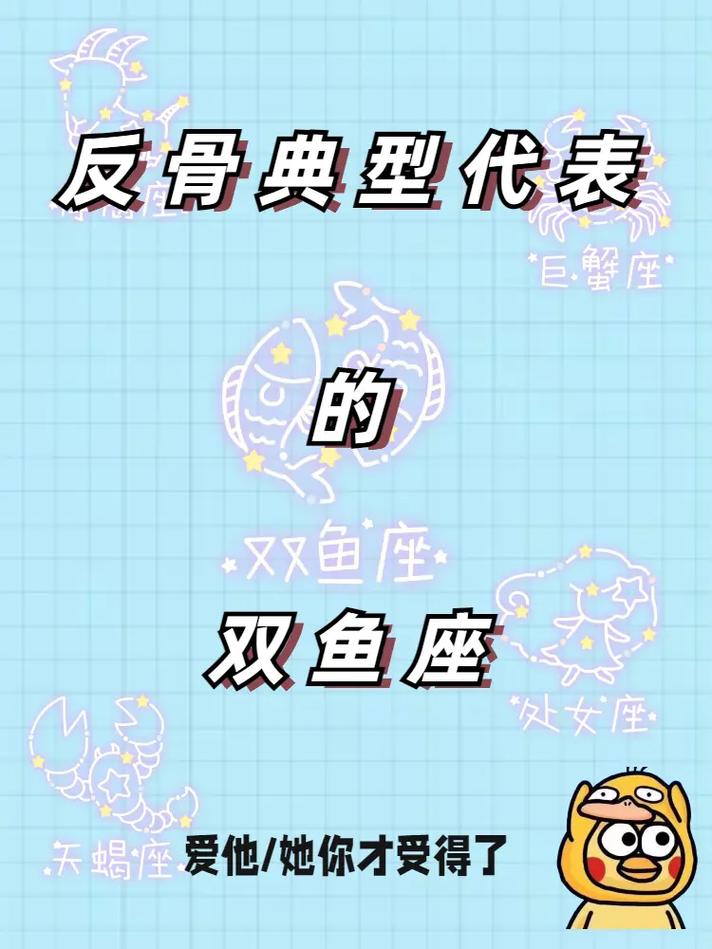 唯一治得住双鱼男的星座