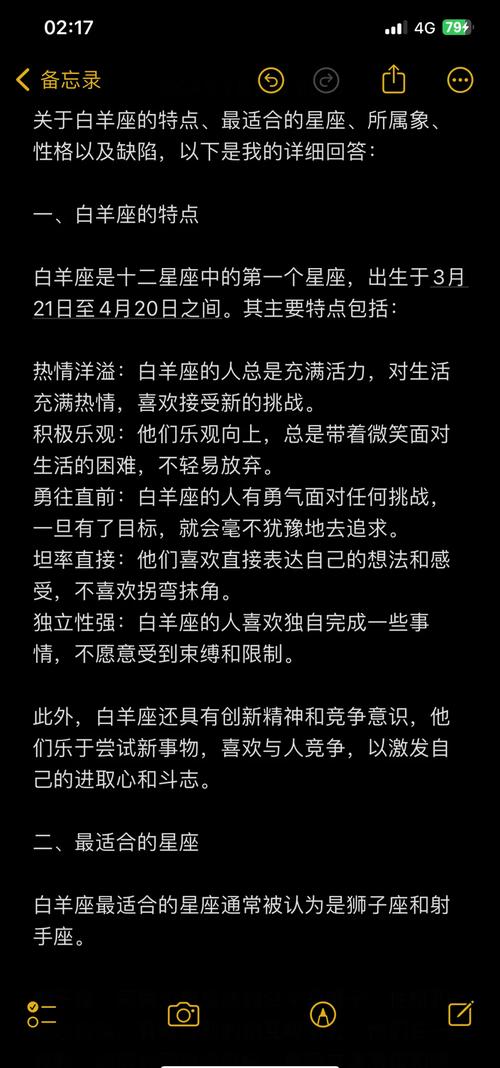 12星座解说:白羊座新月影响有哪些