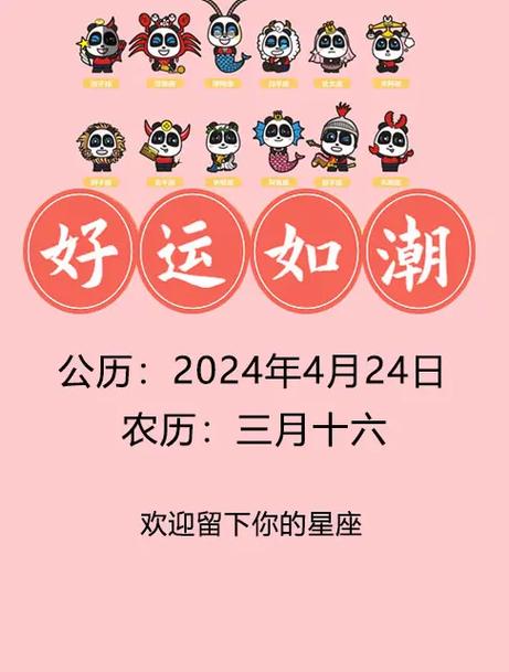 各个星座在五月的第一周都有怎样的运势呢?