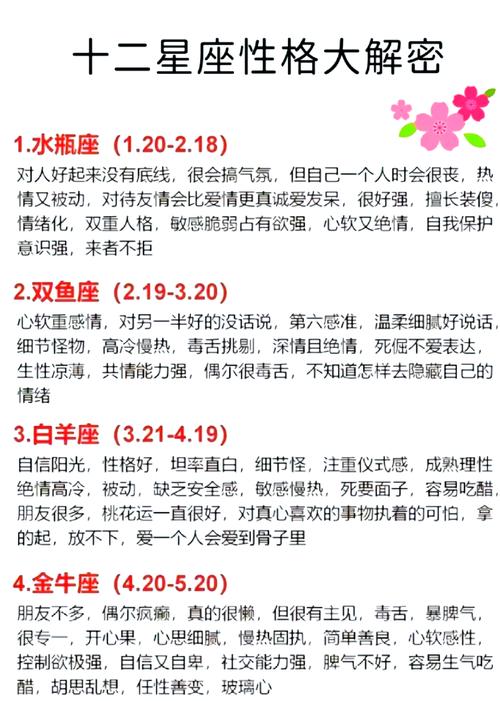 闹闹十二星座每_运势解析4.20-4.26
