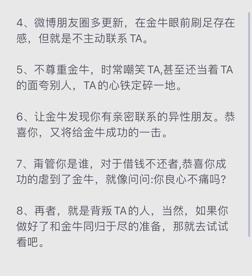 看12星座如何追女生