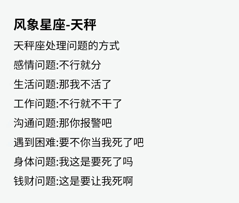 天秤座专治什么星座
