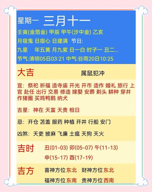 白桃星座本周运势8.23,未来20天内,将会升职加薪,好运连连的3大星_百度...