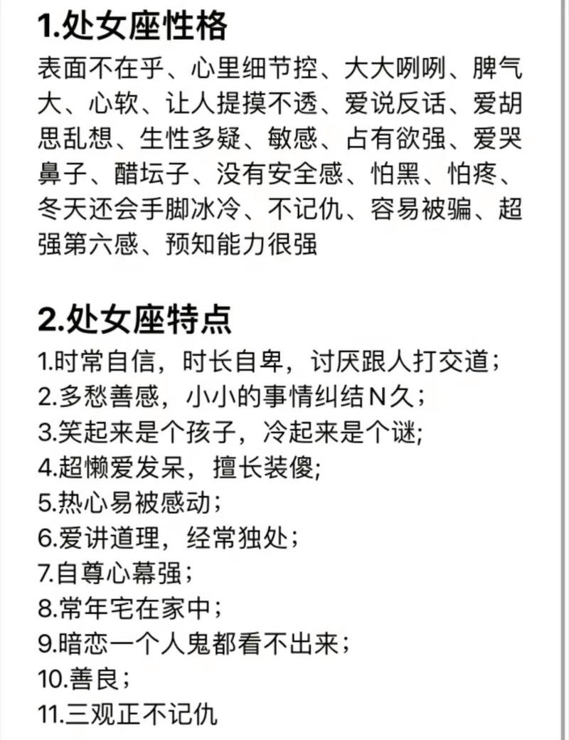 处女的克星是什么星座处女座的克星星座是什么