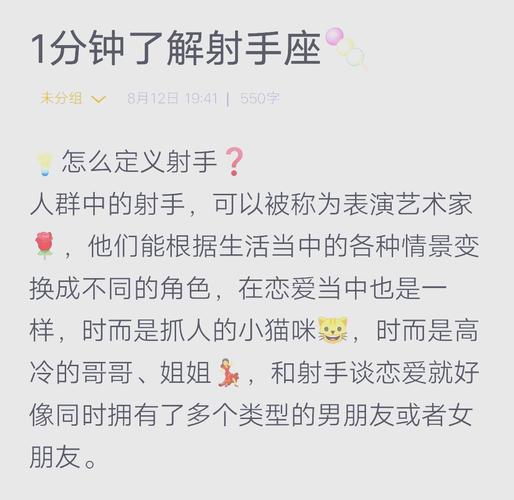想跟射手座女生约会应该怎么做