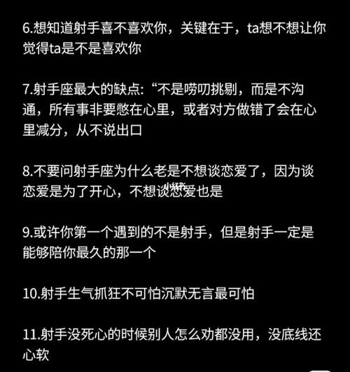 让射手男爱不腻的星座女
