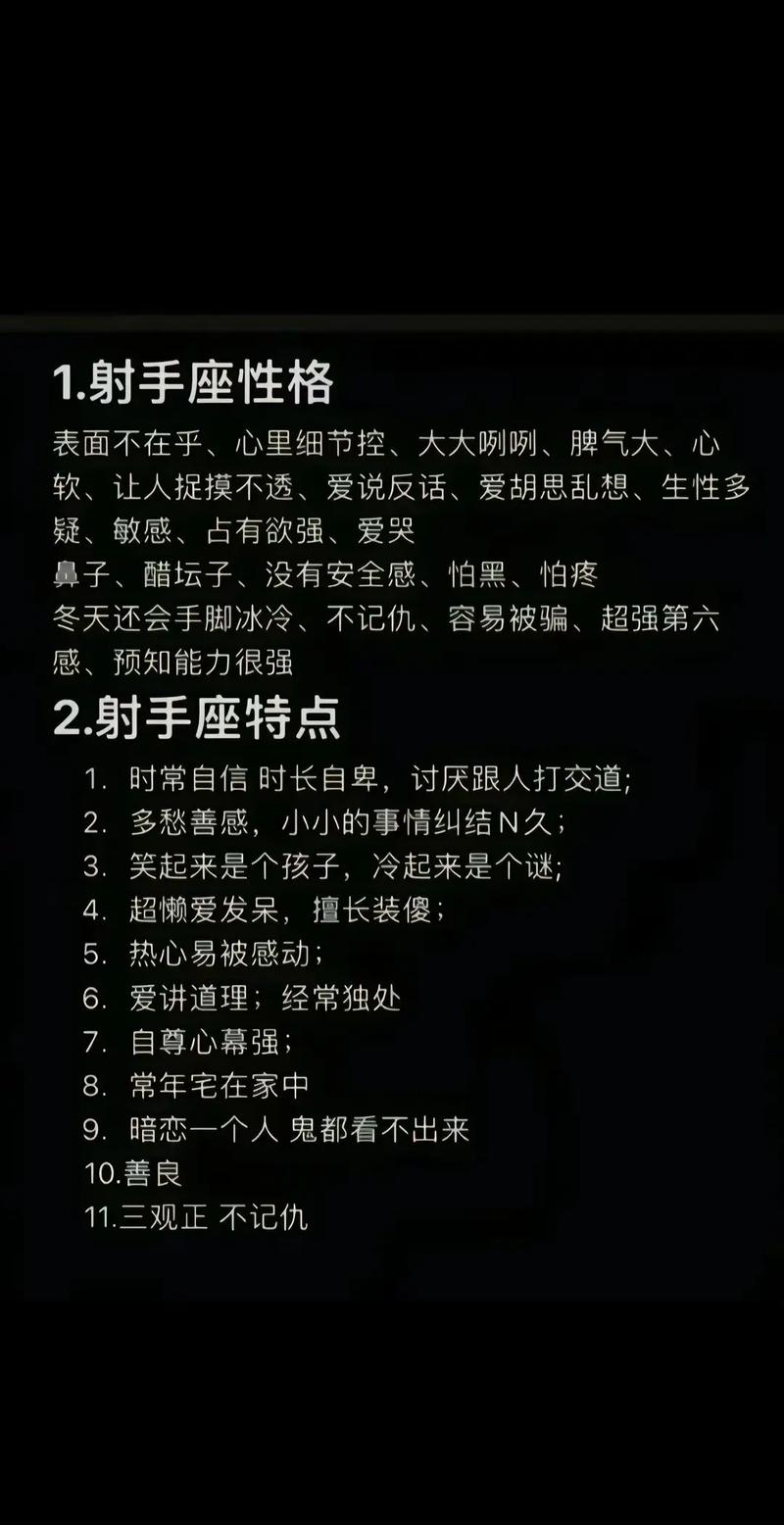 在爱情中,极爱自由的射手座最容易被哪几个星座撩动心呢?