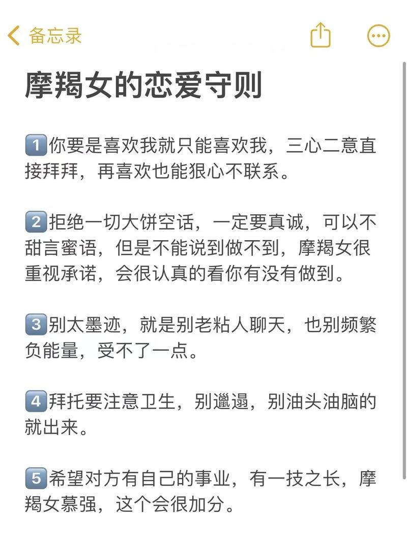 摩羯座女生的10个特点