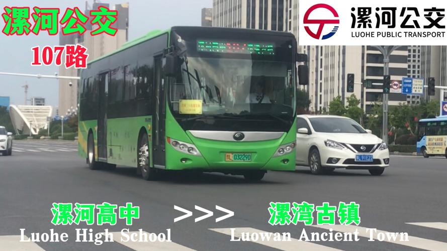 漯河有到周口市的商水县的公交车吗?到商水什么地方…然后车票多钱…到...