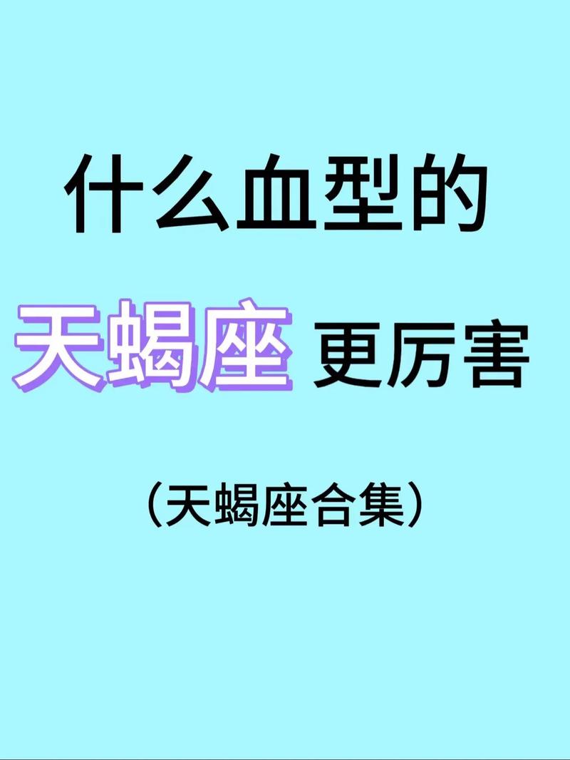 暗恋天蝎座的星座 - 暗恋天蝎座男生怎么办
