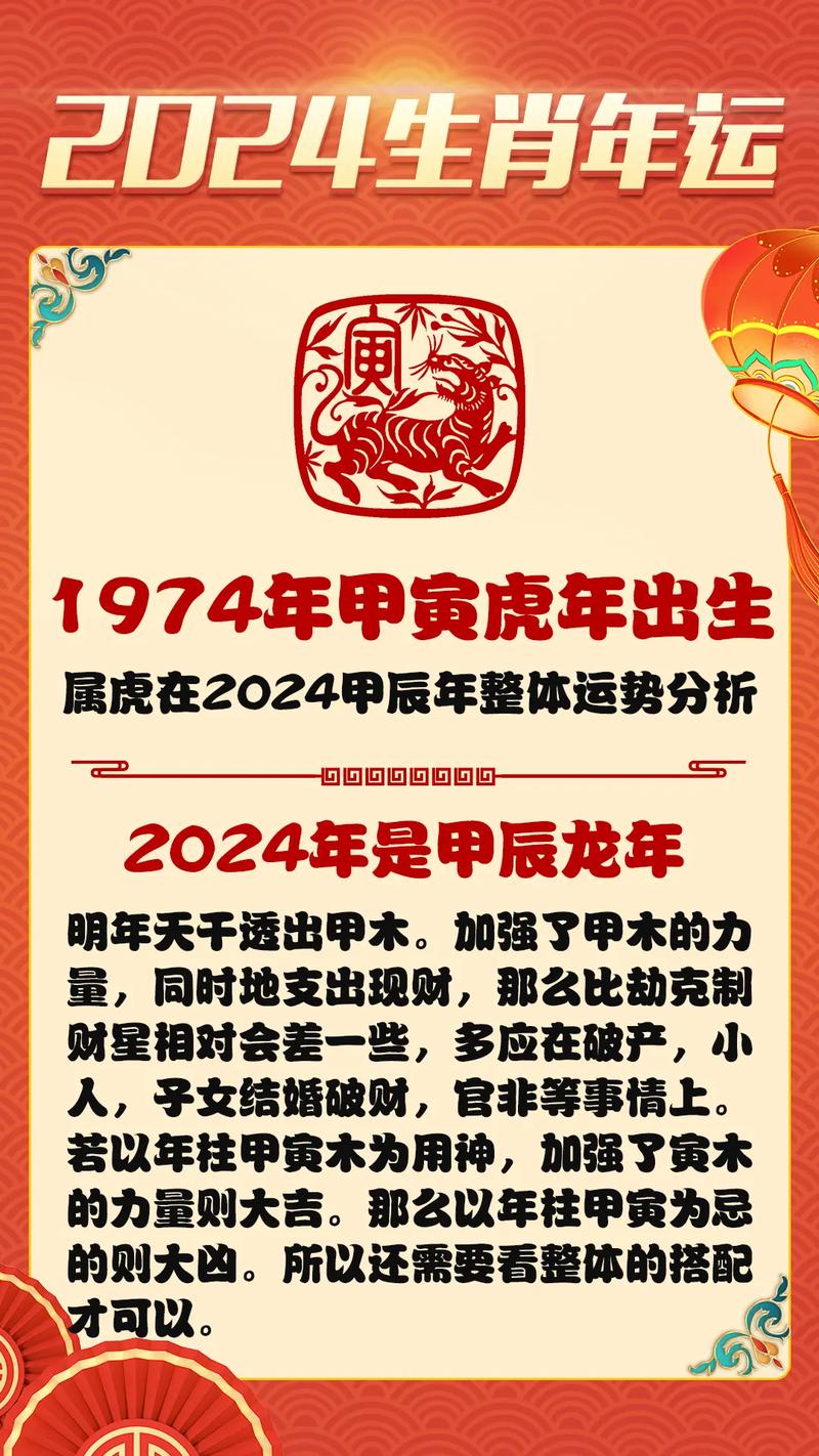 1974年属虎的农历七月初二是什么星座