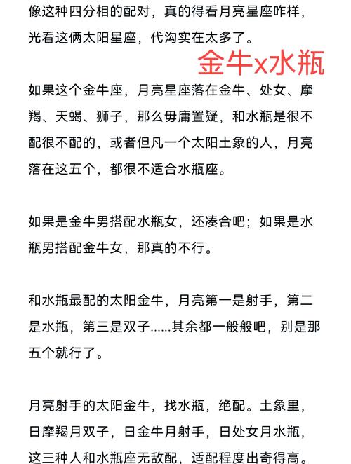 金牛上升是水瓶吗