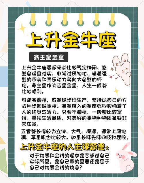 1981年5月11号凌晨1点上升星座