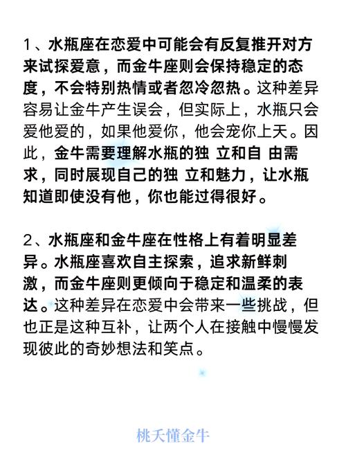 太阳金牛,上升水瓶,月亮巨蟹的男生