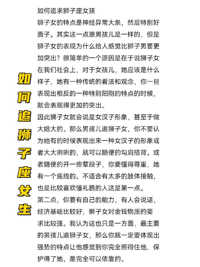 有个狮子座女友是个什么感受