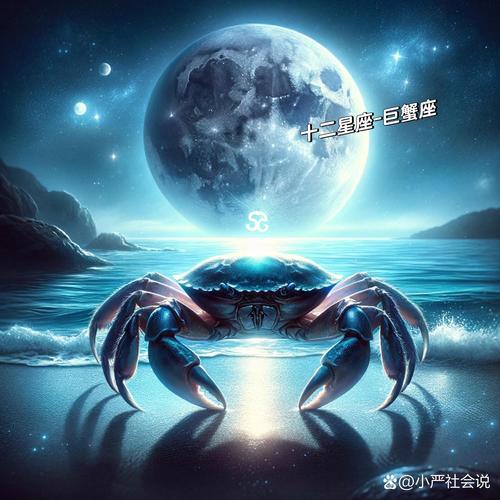 哪个星座最旺巨蟹
