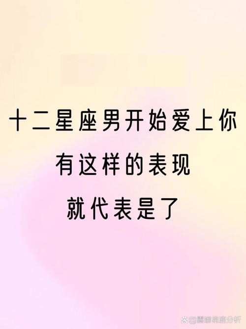 处座男偏爱什么星座女