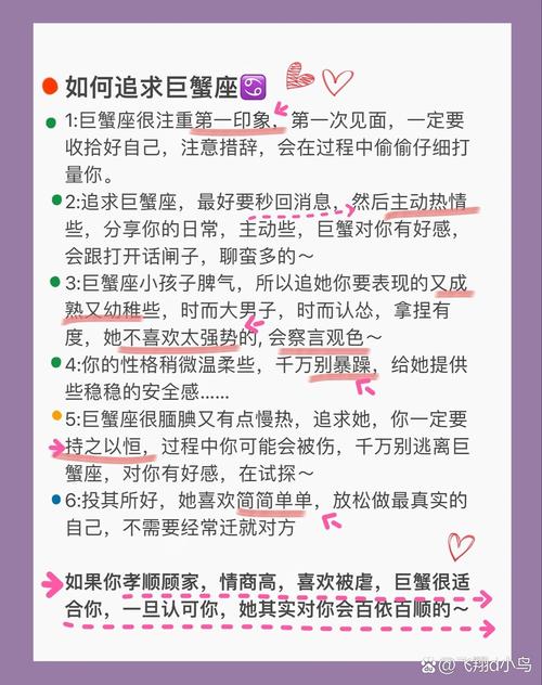十二星座巨蟹座恋爱，巨蟹星座爱情