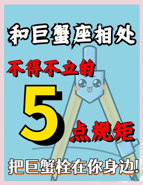 十二星座巨蟹座恋爱，巨蟹星座爱情