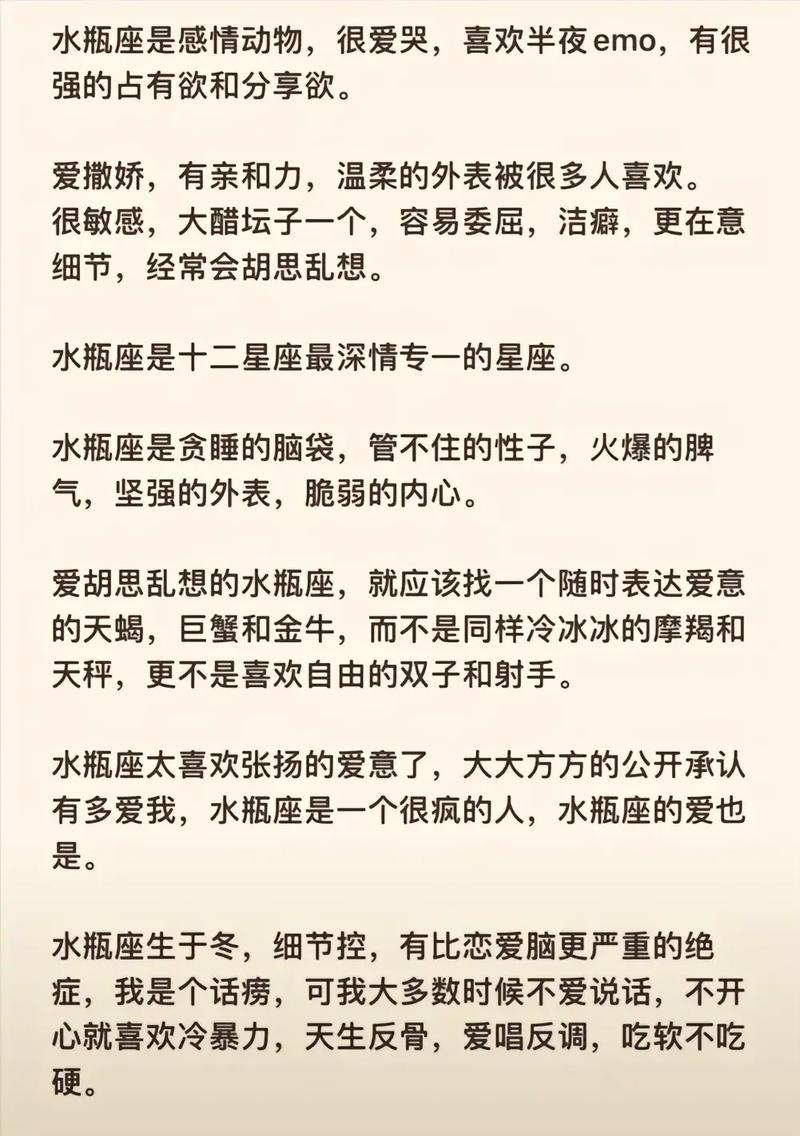 为什么十二星座中的水瓶座总是让人念念不忘呢?