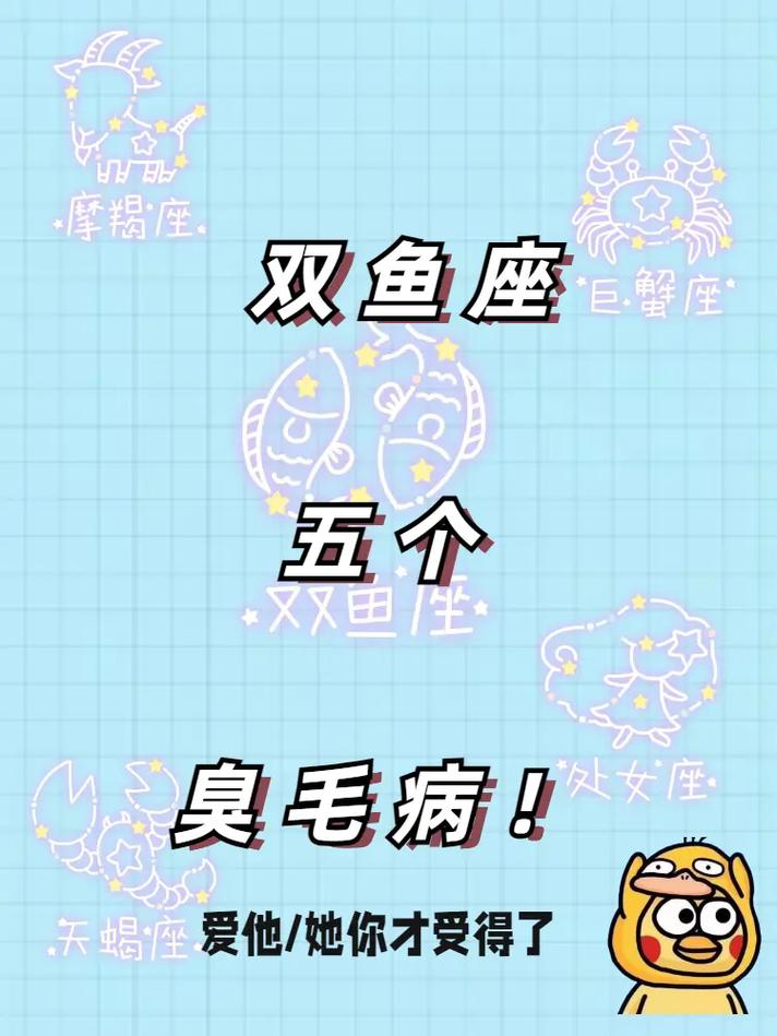 双鱼座上升星座是什么