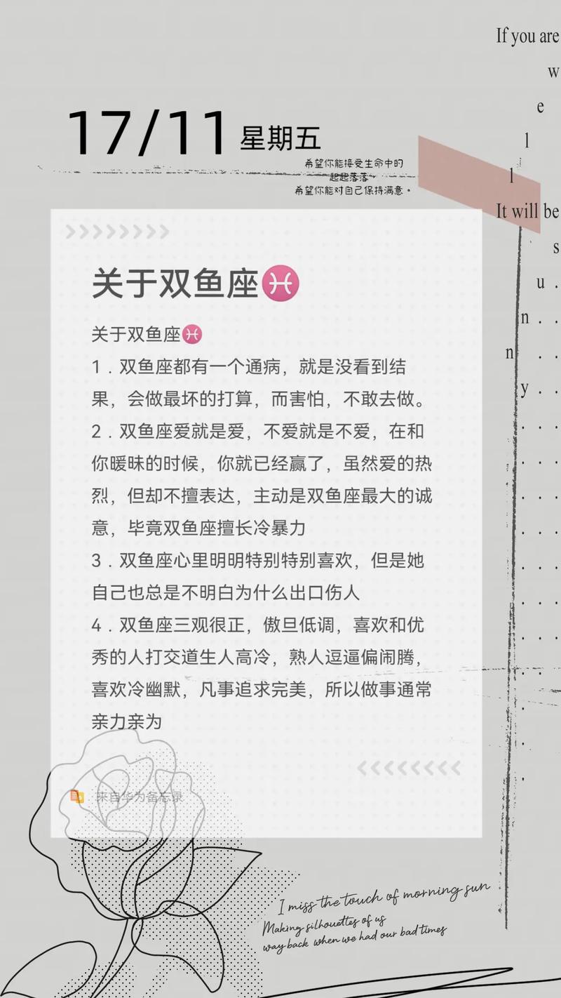 双鱼一生注定遇见的星座