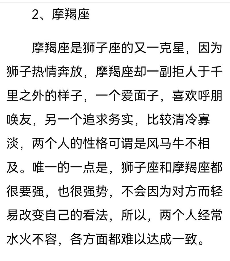 狮子座三大克星星座