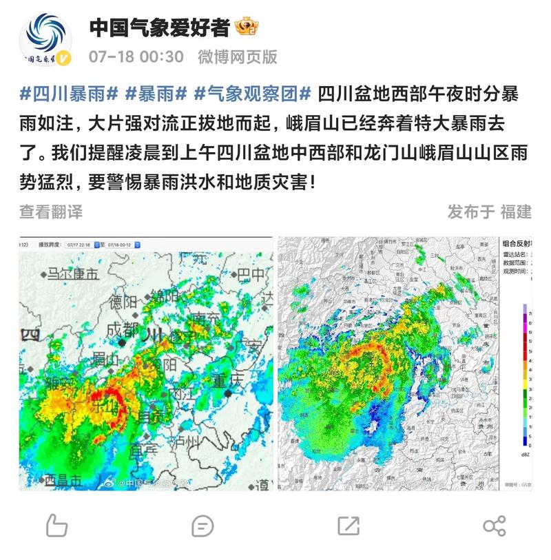 11年7月初打算去川西地区自驾,查看天气预报,四川一直在下雨,请问安全会...