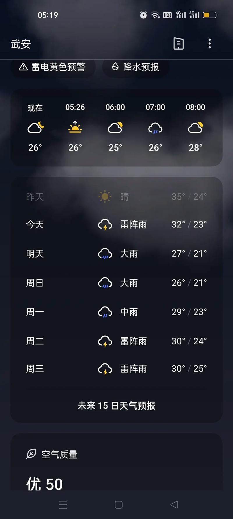 2022全国交通天气最新预报:8月30日高速路况最新实时查询